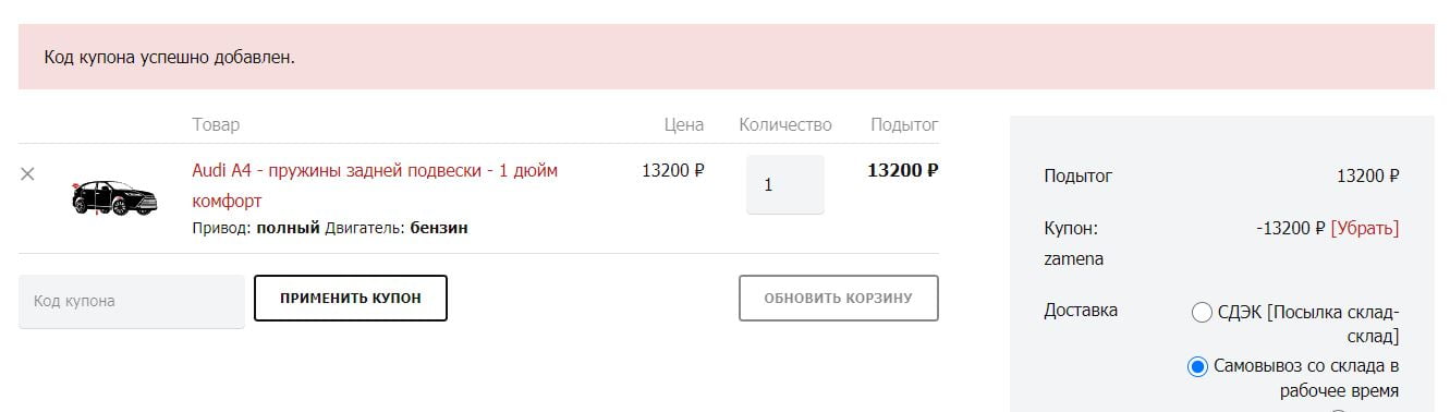 Продукция Влад Спрингс