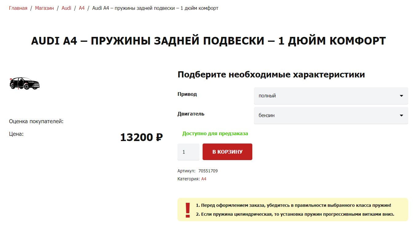 Продукция Влад Спрингс